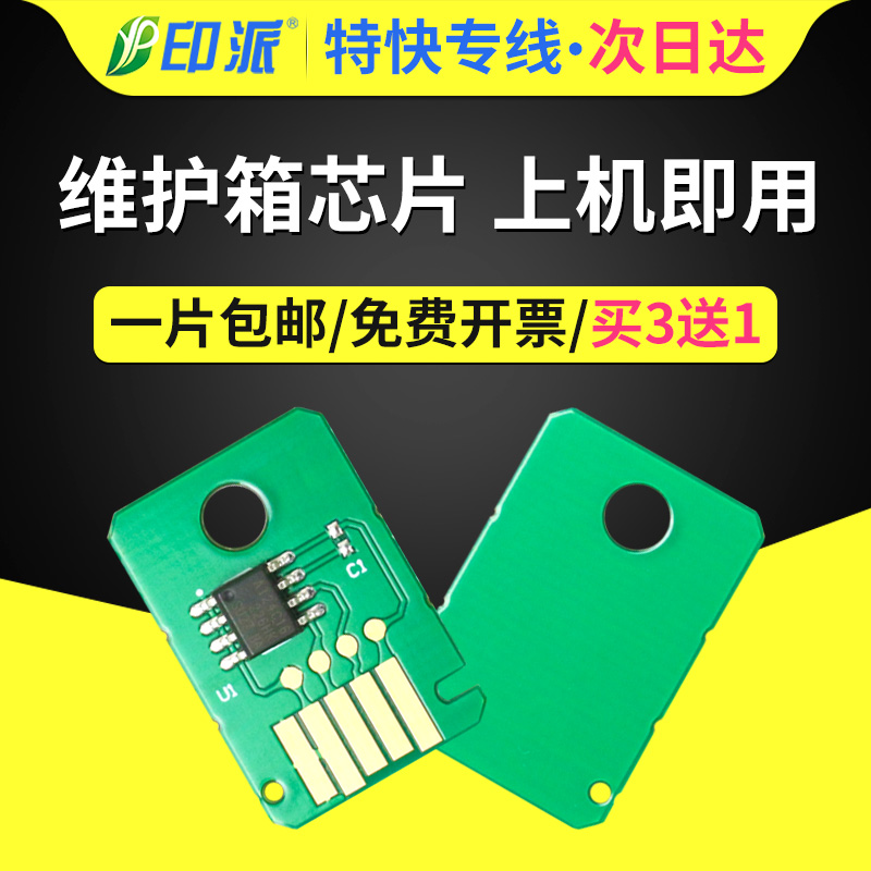 一片包邮 兼容性强 智能计数 上机即用