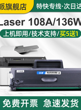 适用惠普110A硒鼓Laser MFP 136a 136w 136nw 136wm 138p 138pnw 138pn 108a hp108w打印机墨盒W1110A碳粉盒
