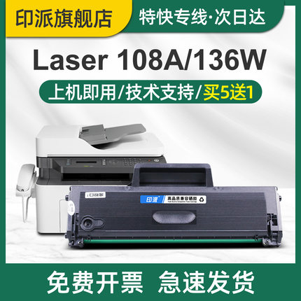 适用惠普110A硒鼓Laser MFP 136a 136w 136nw 136wm 138p 138pnw 138pn 108a hp108w打印机墨盒W1110A碳粉盒