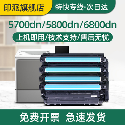 印派适用惠普213A硒鼓HP 5700 6800 6800dn打印机墨盒6800zfw 6801zfw套鼓成像鼓组件碳粉盒墨粉盒W2130A鼓架