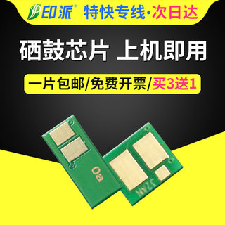 适用hp/惠普M132a粉盒芯片M132nw CF218A M104w M132snw M104a M132fw/fn/fp硒鼓芯片HP18a CF219A成像鼓芯片
