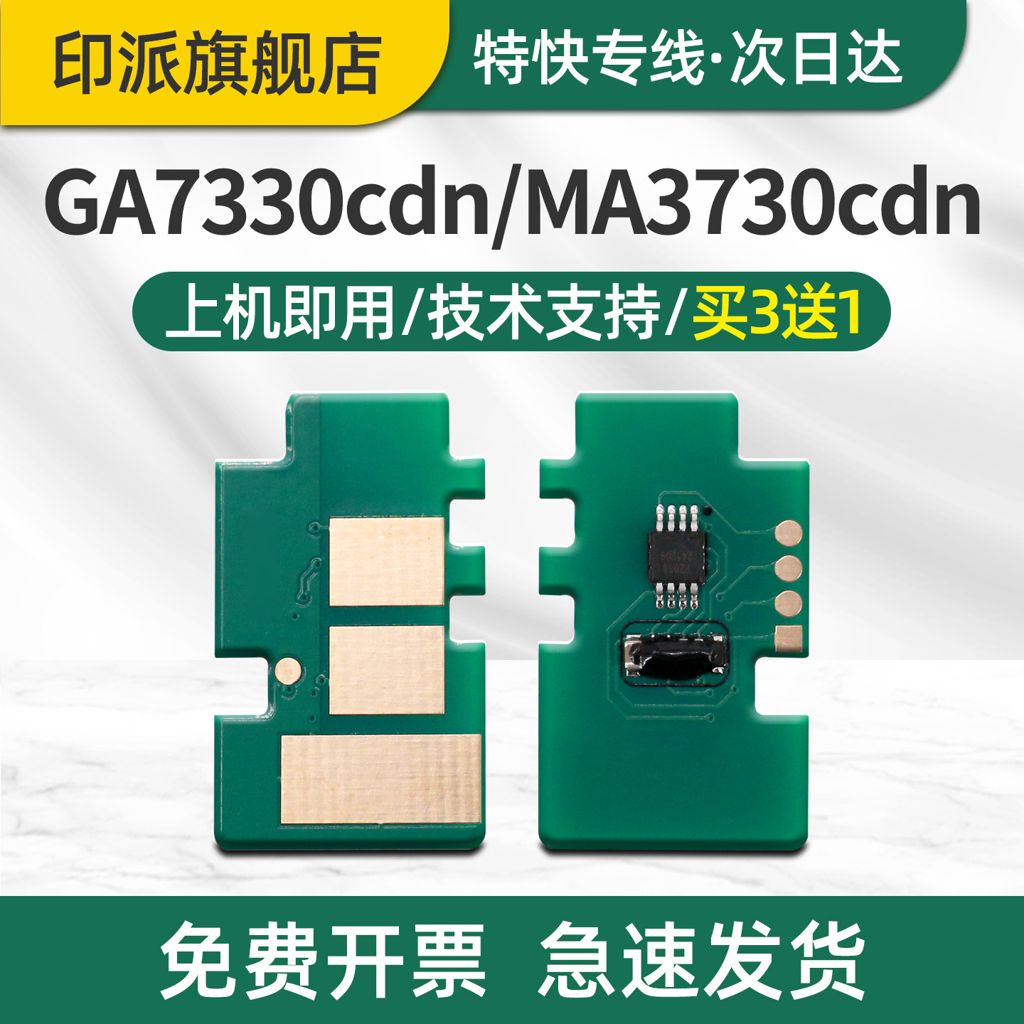 一片包邮 兼容性强 智能计数 上机即用