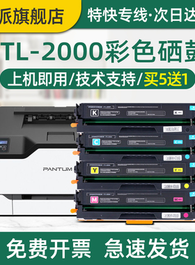 印派适用Pantum奔图CTL-2000硒鼓CP2200DW CP2200DN打印机碳粉盒CM2200FDW CM2200FDN墨粉墨盒套鼓成像鼓组件