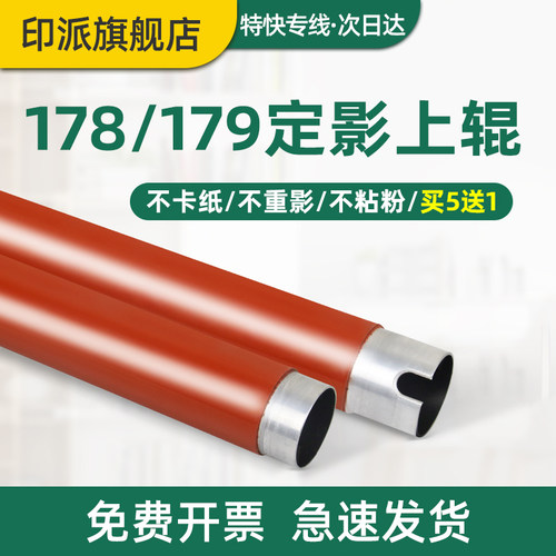 适用三星SL-C433W定影上辊C480W