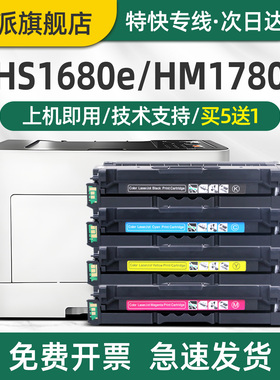 印派适用华讯方舟HC5840硒鼓HS1680e打印机墨盒HM1780彩色激光墨粉碳粉盒HS1680晒鼓HC5841HC5842/5843鼓组件