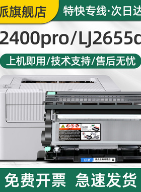 印派适用联想LJ2605打印机硒鼓 联想lj2605d粉盒 联想2605套鼓 lj2655dn墨盒激光一体机碳粉2655墨粉盒可加粉