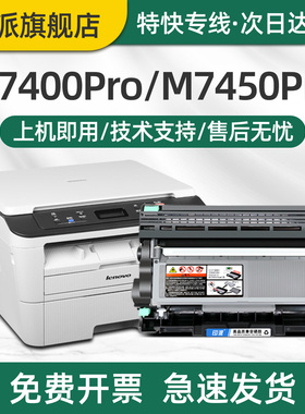 印派适用联想M7400pro硒鼓M7605D粉盒LJ2405D打印机墨盒LJ2400pro M7615DNA碳粉M7405D墨粉LT2451H鼓架LD2451