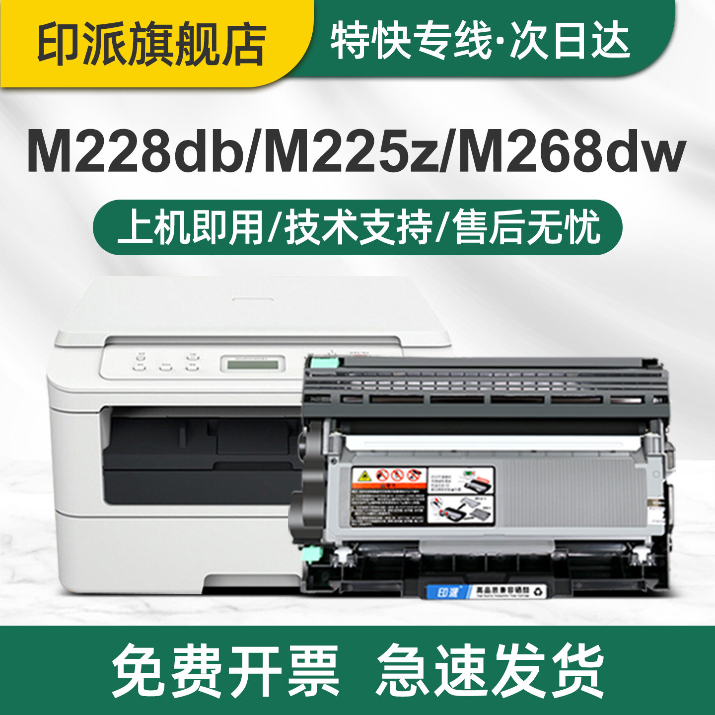 印派适用富士施乐M228db粉盒docuprint M228z打印机硒鼓M228b墨粉盒M228fb墨盒m228激光复印机碳粉盒可加粉