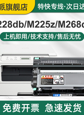 印派适用富士施乐M228db粉盒docuprint M228z打印机硒鼓M228b墨粉盒M228fb墨盒m228激光复印机碳粉盒可加粉