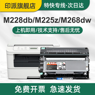 印派适用富士施乐M228db粉盒docuprint M228z打印机硒鼓M228b墨粉盒M228fb墨盒m228激光复印机碳粉盒可加粉