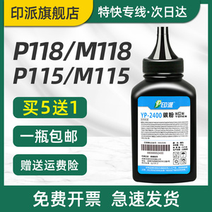 适用富士施乐P248db碳粉DocuPrint M288dw P288dw M248db打印机墨粉M248b Xerox M288z P288 添加粉 通用墨粉