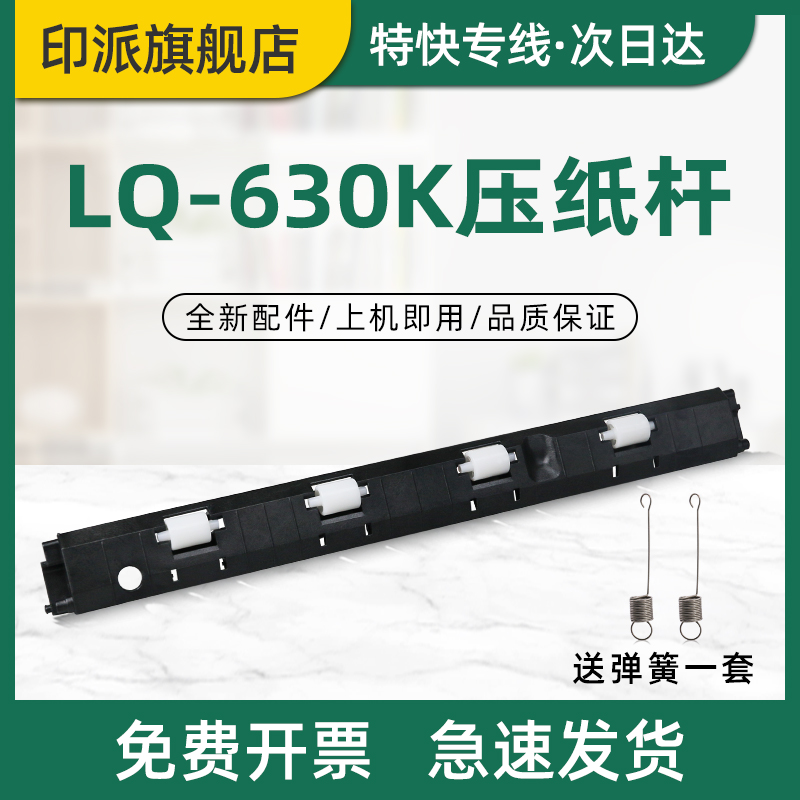 免费开票 全新配件 好用又省钱