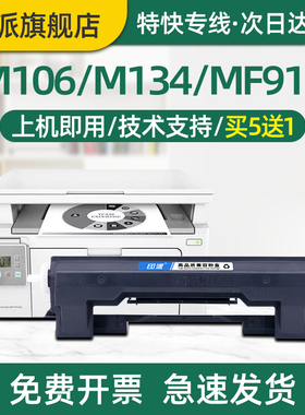 印派适用惠普CF233A粉盒M106a M134a打印机硒鼓M134nw M106w M134fn M134fp墨盒CF234A碳粉盒 墨粉盒 成像鼓