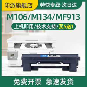 印派适用惠普CF233A粉盒M106a M134a打印机硒鼓M134nw M106w M134fn M134fp墨盒CF234A碳粉盒 墨粉盒 成像鼓