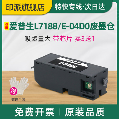 一个包邮 免费开票 带芯片 上机即用