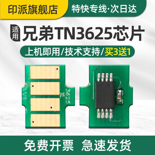 一片包邮 兼容性强 智能计数 上机即用