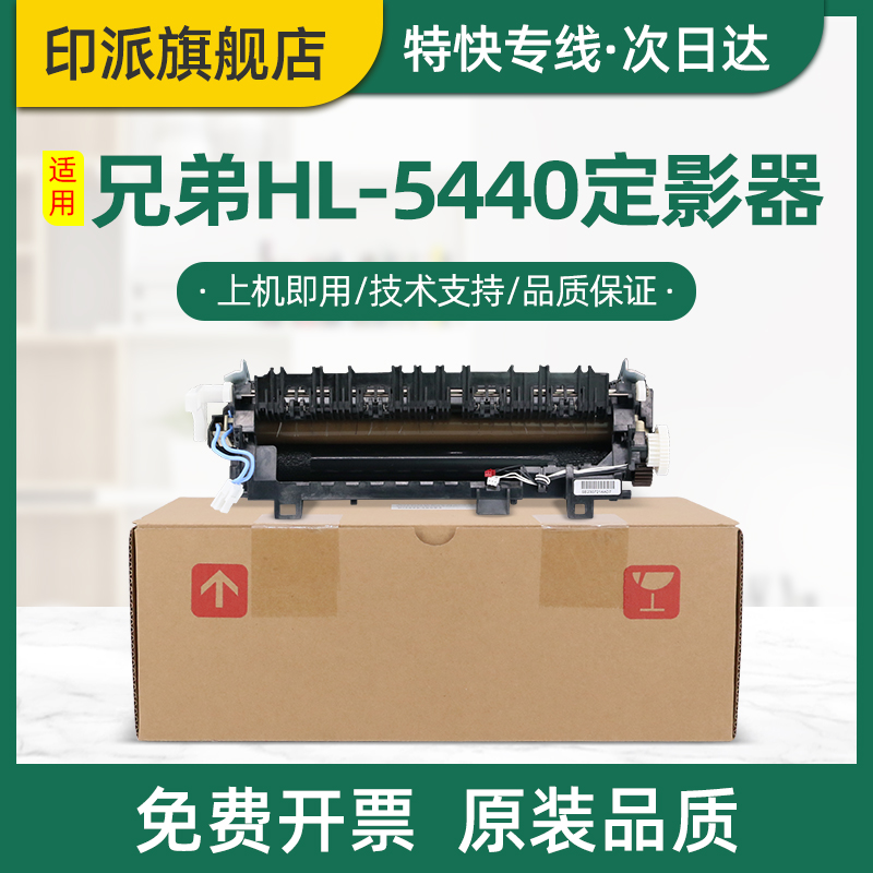 联想LJ3700D定影器3800DN热凝器