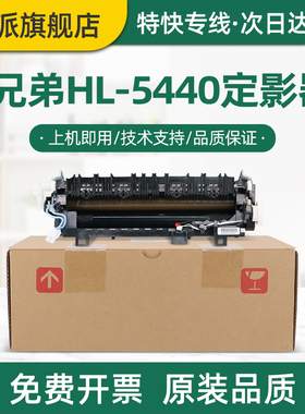 全新适用联想LJ3700D定影器LJ3800DN M8600DN M8900DN加热组件 热凝器 定影组件 加热器 激光打印机定影配件