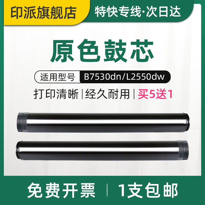 兄弟HL-L2385DW鼓芯2710dw感光鼓