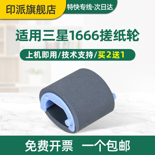 免费开票 1个包邮 买二送一