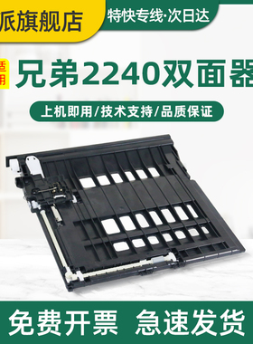 适用联想LJ2600D双面器LJ2650DN 2405D 2605 2655dn M7600D M7650DF M7615DNA M7605D M7655DNF M7405D进纸器