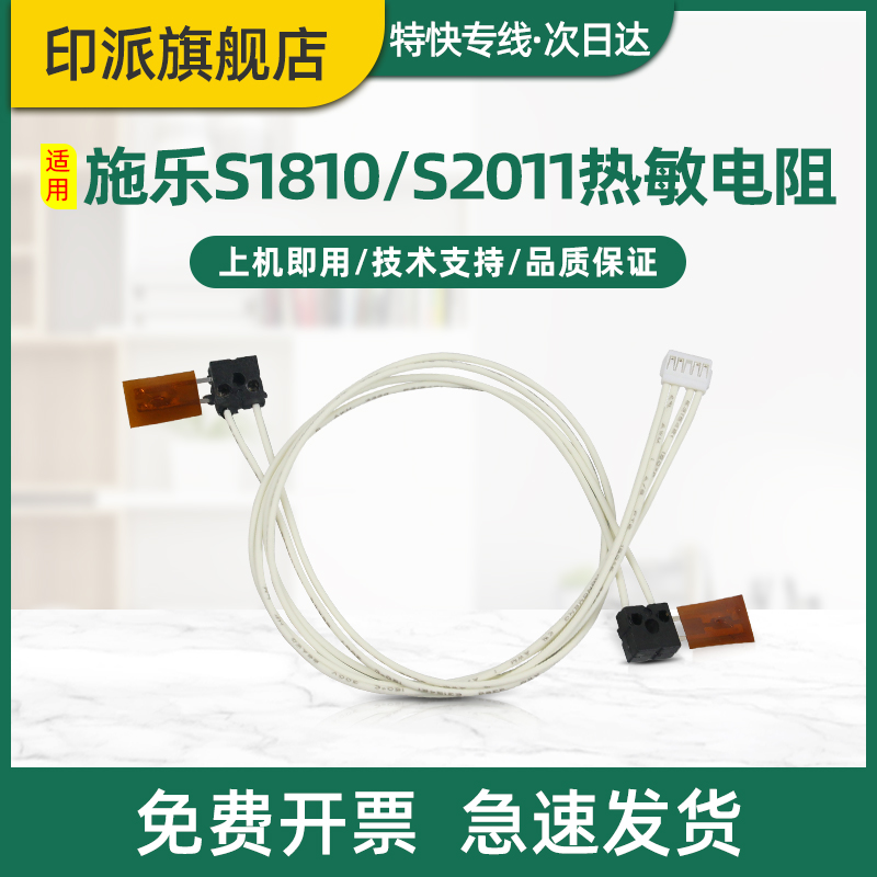 Apeos2150n热敏电阻2350nda
