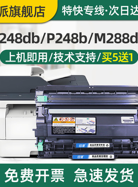 适用富士施乐M288dw粉盒DocuPrint M248db硒鼓P288dw P248db打印机墨盒M248b CT202879 M288z P288碳粉 墨粉