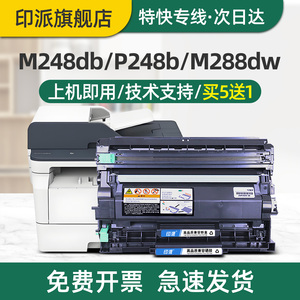 适用富士施乐M288dw粉盒DocuPrint M248db硒鼓P288dw P248db打印机墨盒M248b CT202879 M288z P288碳粉 墨粉