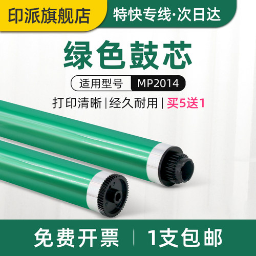 免费开票 一件包邮 好用又省钱