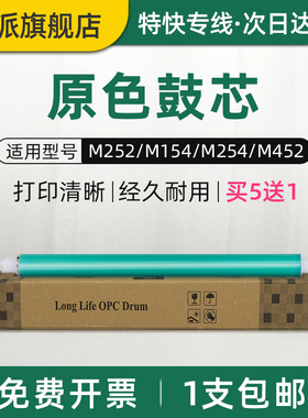 适用hp惠普M377dw感光鼓芯M477FDW M477FNW M454DN M454DW MFP M479DW M479FDW CF410A CF413A彩色打印机鼓芯