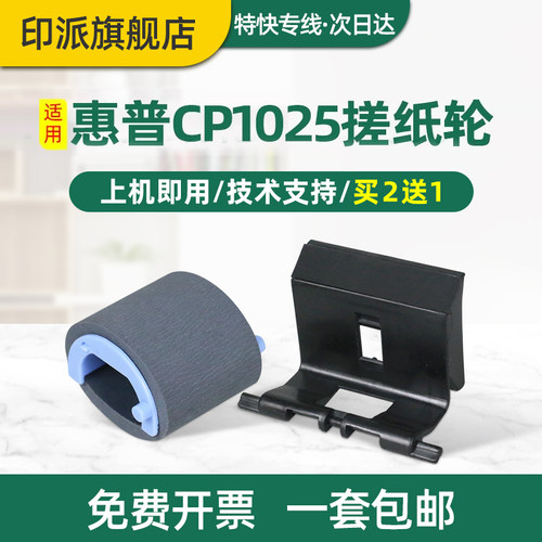 免费开票 【搓纸轮+分页器】1套包邮/买2送1