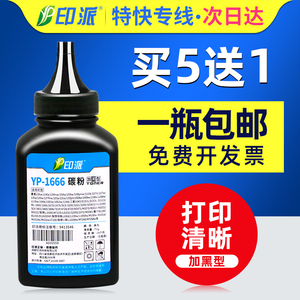 适用三星ML-2161碳粉SCX-3401fh M2071FH M2020w M2070FW打印机墨粉2165 D101S D111S 3400 M2022w通用2160