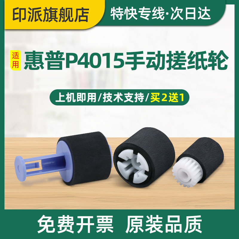 免费开票 一件包邮 好用又省钱