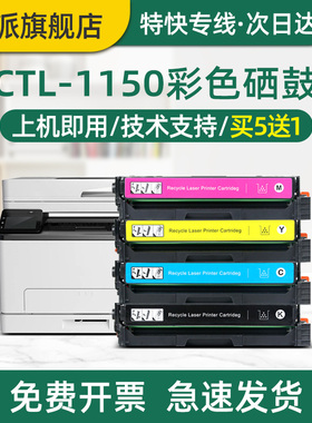 印派适用PANTUM奔图CP1150硒鼓CP1155DN碳粉盒CP1150DW CM1150DN CM1155DW打印机墨盒CM1150ADN墨粉CTL-1150H