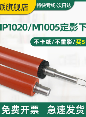 适用佳能LBP2900定影下辊LBP2900+ L11121E LBP3000 FAX-L100 L120 L140 MF4150 MF4122打印机胶辊压力辊下棍