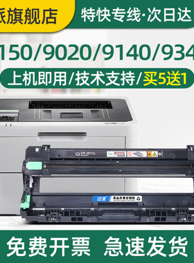 适用兄弟DR-281硒鼓HL-3150CDN 3170CDW MFC9140CDN 9340CDW DCP9020CDN DR285鼓架DR261cl成像鼓 感光鼓组件