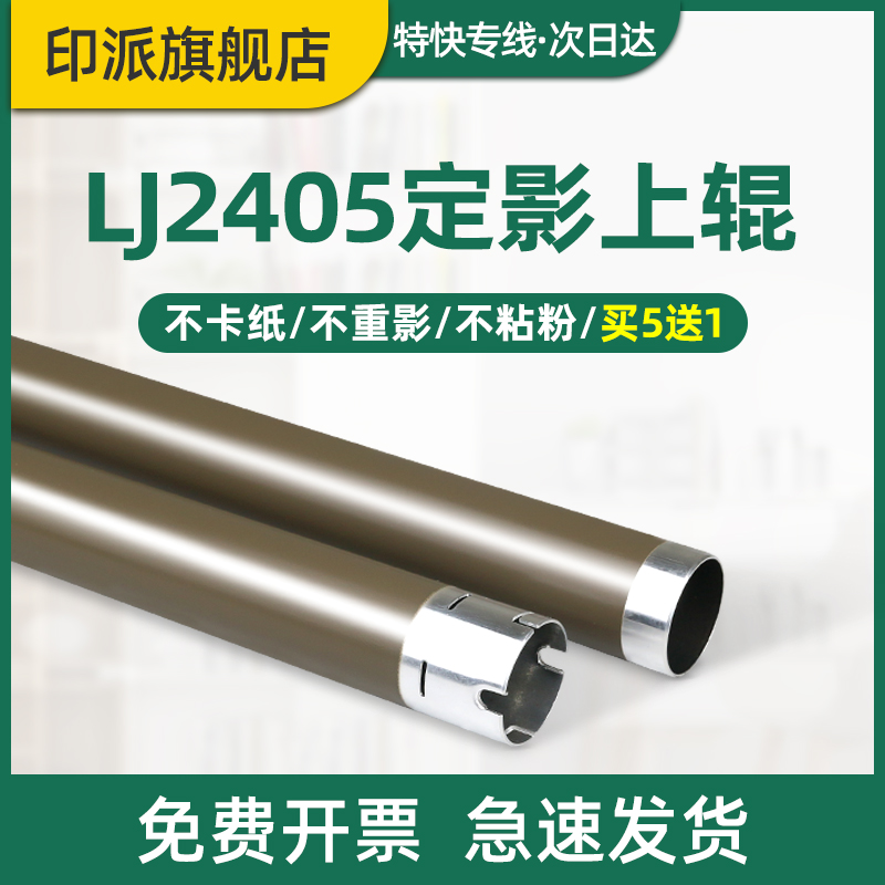 Thích hợp cho Fuji Xerox M268dw cố định con lăn trên M228db M225dw máy in DocuPrint M228b P225db P225d P268b M268z con lăn sưởi ấm con lăn trên con lăn nóng