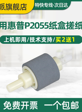 适用惠普P2035n纸盒搓纸轮P2055dn M401d M425dn M401n M425dw M401打印机进纸器HP2035 hp400 HP2055进纸轮