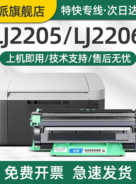 印派适用联想LJ2205粉盒 联想至像m2080激光打印机墨盒L2080墨粉盒m2080 LD2000硒鼓M2000NWA碳粉盒鼓架 专用