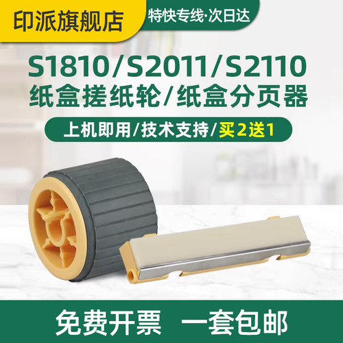免费开票 一件包邮 好用又省钱