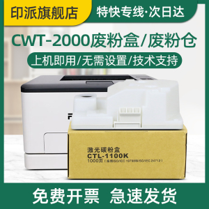 适用利盟CS331DW废粉盒CS341DW CX331废粉仓CX431ADWE CS439 CX331ADWE 富士施乐AFC2410SD打印机废墨收集器