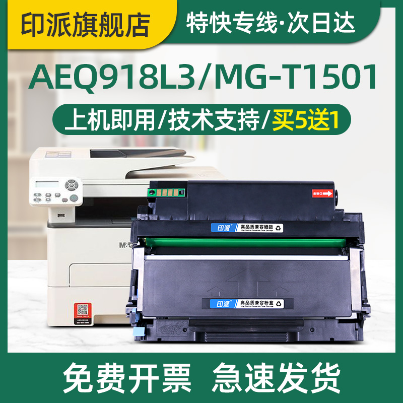 急速发货 免费开票 只换不修 售后无忧