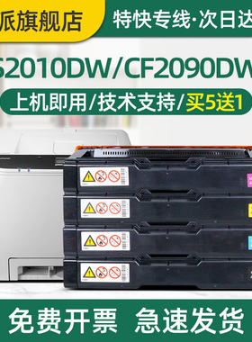 适用联想LD205硒鼓 联想CS2010DW硒鼓 CF2090DWA粉盒 LD205KCMY 彩色激光打印机墨盒 CS2010碳粉盒 原装品质