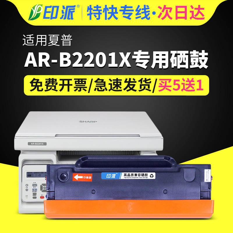 In cho hộp mực Sharp AR-B22TD Hộp mực máy in AR-B2201P AR-B2202P B2201X B2202X B2201W Hộp mực AR100TD hộp mực hộp mực SHARP cartridge máy in canon 251dw