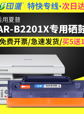 印派适用夏普AR-B22TD硒鼓AR-B2201P打印机墨盒AR-B2202P B2201X B2202X B2201W AR100TD碳粉盒 墨粉盒SHARP