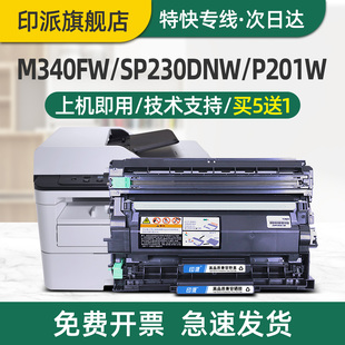 SP230FNw SP230DNw SP230SFNw P200 碳粉 适用理光M340粉盒Ricoh P201W墨粉 M340W打印机硒鼓M340F墨盒M340FW