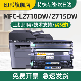L2710DW打印机硒鼓TN2460 L2350dw墨粉L2375DW粉盒 2480墨盒L2715DW DR2455碳粉2385 L2750dw 适用兄弟MFC