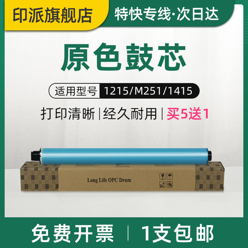 适用惠普M476dn感光鼓芯M251nw