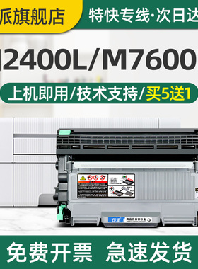 印派适用联想LJ2400L粉盒M7450F M7600D硒鼓M7400打印机墨盒LJ2600D M7650DNF墨粉LT2441H碳粉LD2641鼓架套鼓