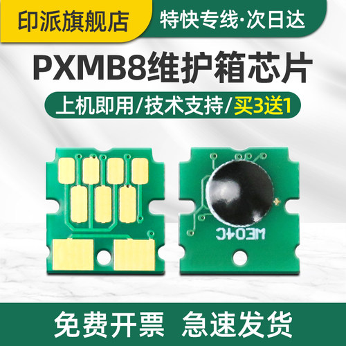 一片包邮 兼容性强 智能计数 上机即用